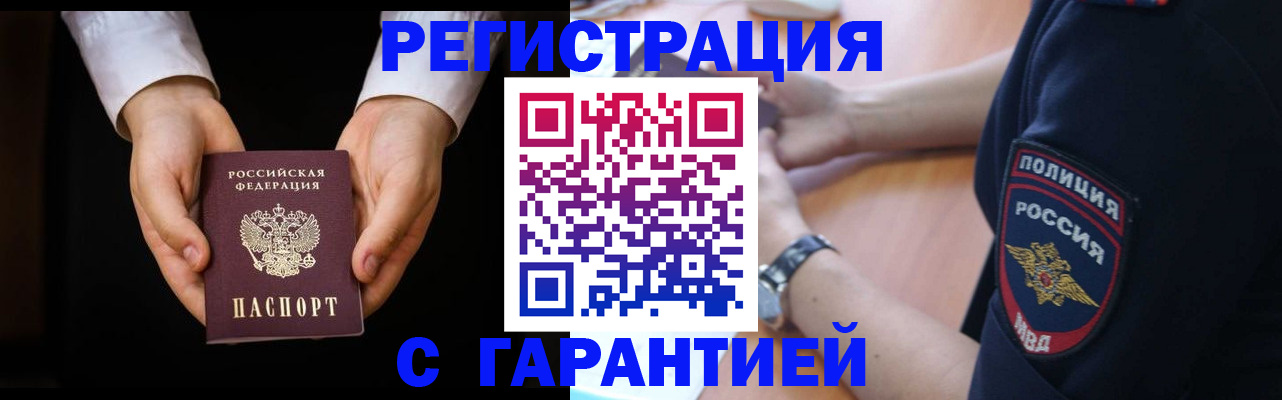 прописка от собственника в Алексеевке