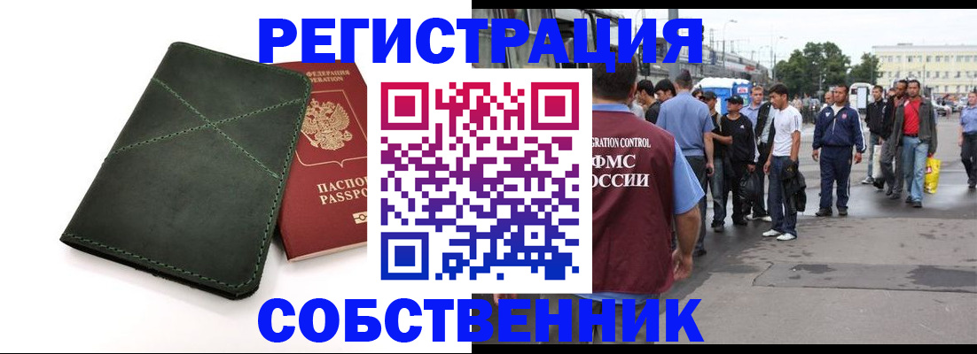 найти адрес прописки в Алексеевке