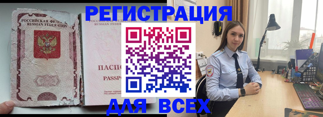 прописка гарантия в Алексеевке