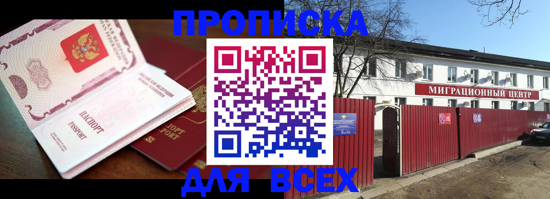 временная регистрация гарантия в Алексеевке